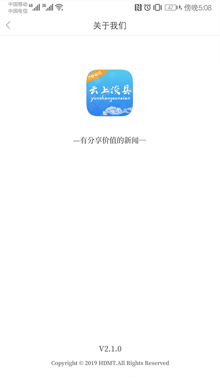 云上浚县app截图