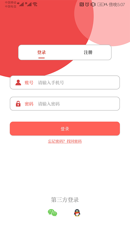 云上浚县app截图