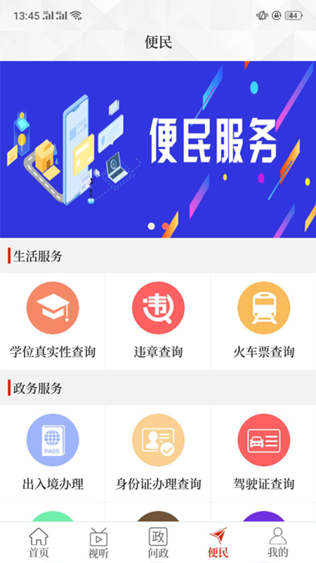 云上林州app截图