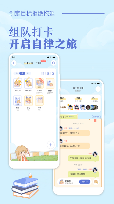 八点课程表app截图