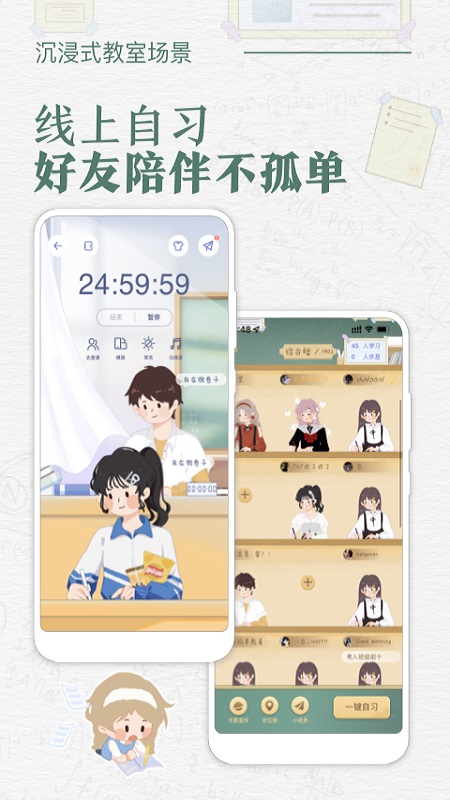 八点课程表app截图