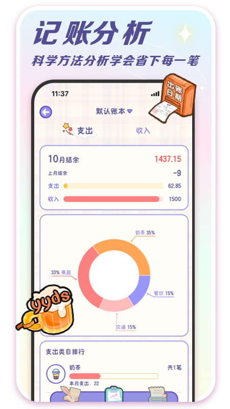 随记小屋app截图