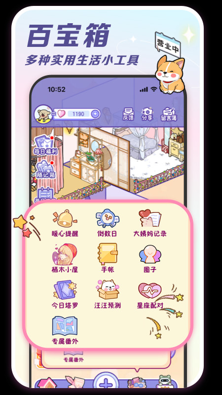 随记小屋app截图