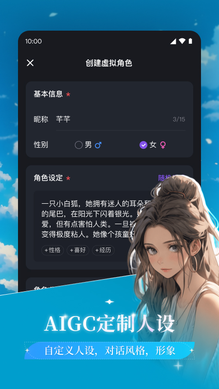 异世界回响app截图