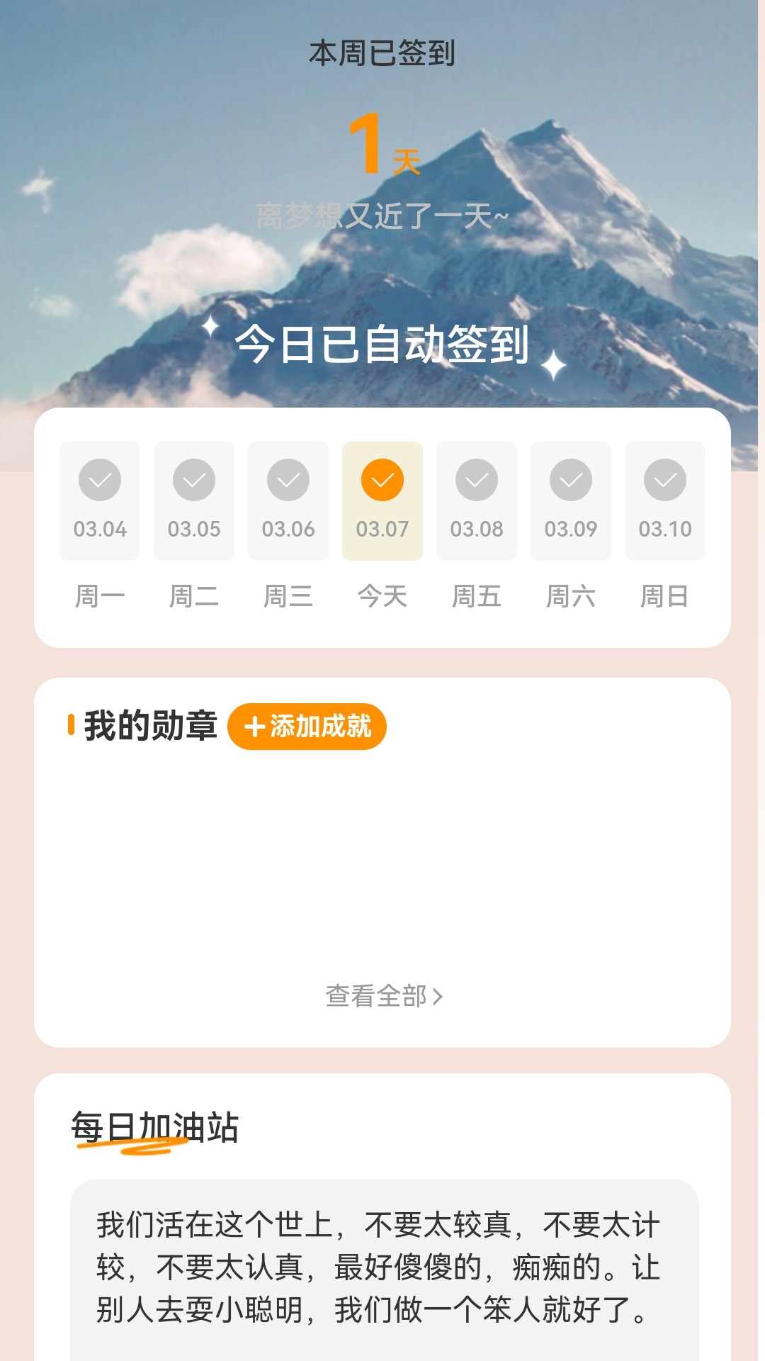 万里行路app截图