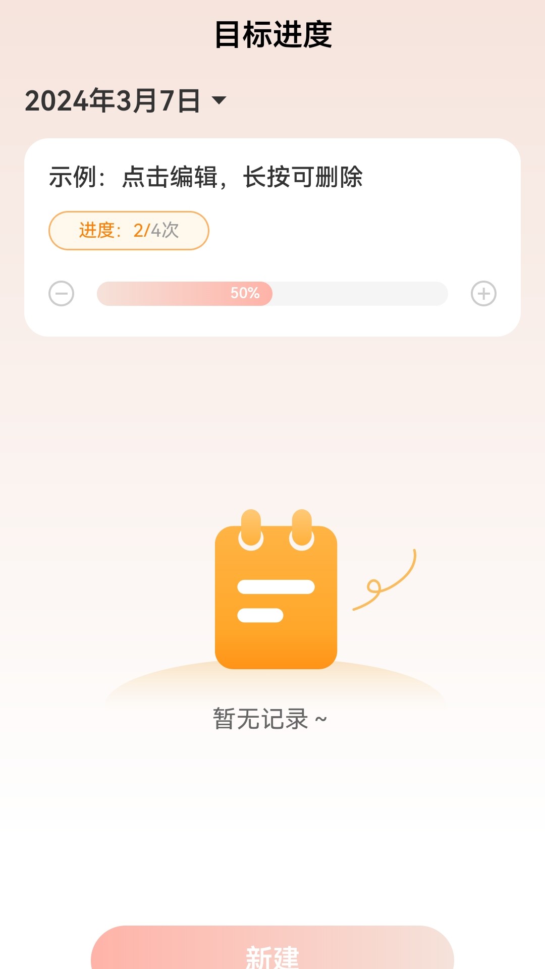 万里行路app截图