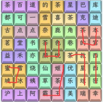 《文字找茬大师》奶茶名字3怎么通关