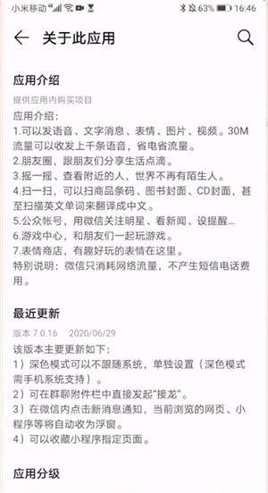 《微信》拍一拍后缀设置详细教程