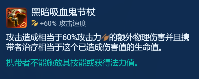 《金铲铲之战》吸血鬼节杖狼人阵容如何搭配