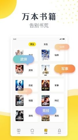 松鼠阅读app截图