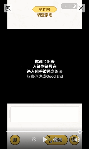 《无敌脑洞王者》豪宅之谜通关流程线索详解