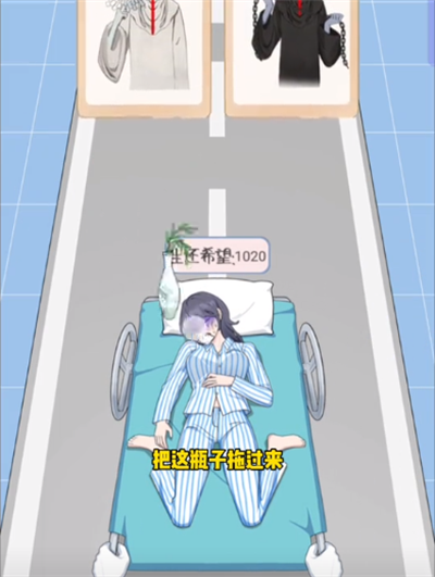 《就挺秃然的》与死神赛跑怎么通关