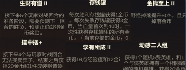 《金铲铲之战》塔姆空城阵容玩法技巧全解析