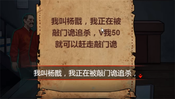 《怪谈研究所》诡敲门通关攻略