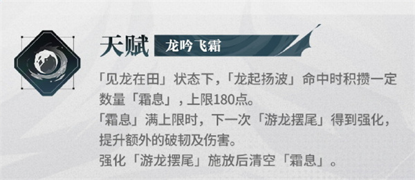 《归龙潮》青龙元君详细技能解析