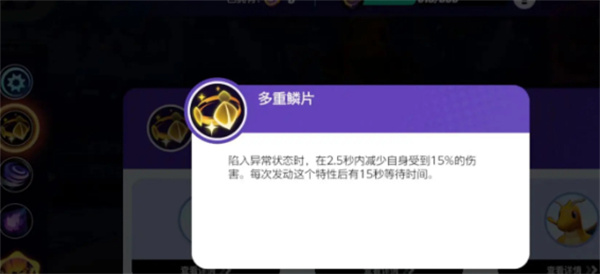 《宝可梦大集结》快龙全解析