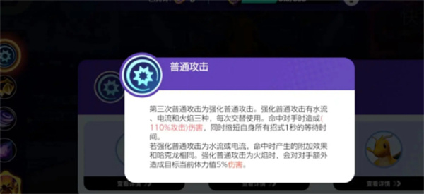 《宝可梦大集结》快龙全解析