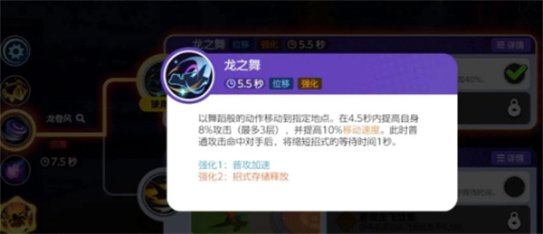 《宝可梦大集结》快龙全解析