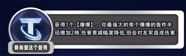 《云顶之弈》s13爆爆专属阵容搭配玩法推荐