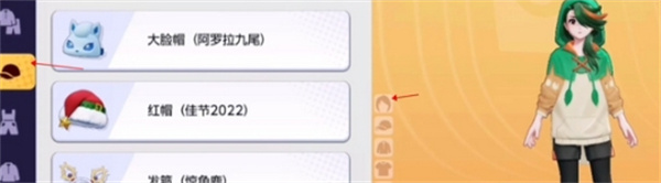 《宝可梦大集结》发型更换教程