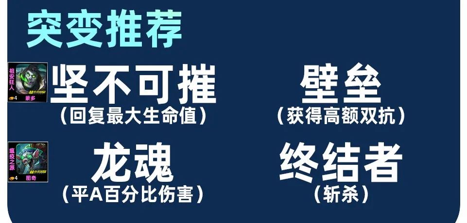 《金铲铲之战》试验品老鼠阵容如何搭配