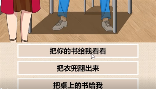 《整个活吧》课堂检查如何通关