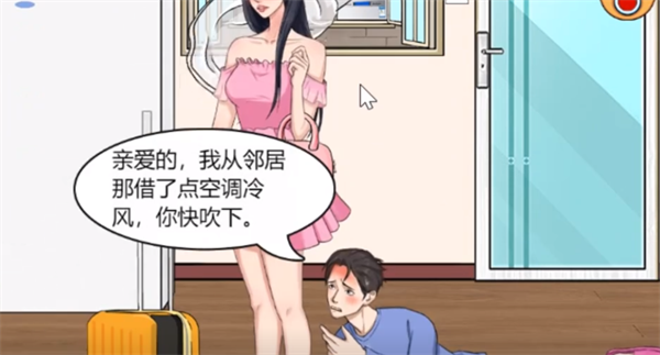 《整个活吧》高温来袭如何通关