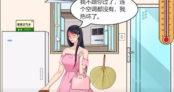 《整个活吧》高温来袭如何通关