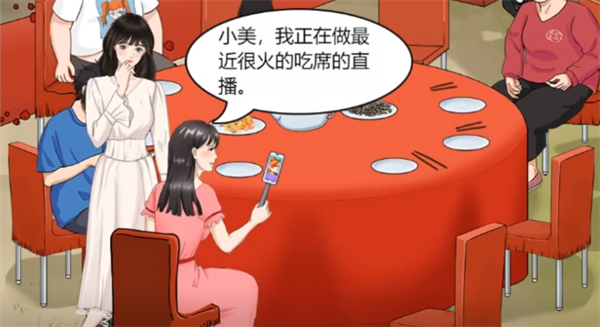 《整个活吧》吃席如何通关