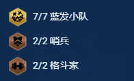 《金铲铲之战》s13刀锋之舞专属阵容玩法技巧全解析