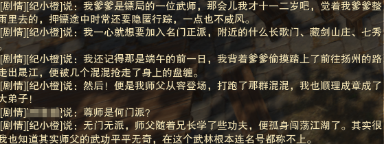 《剑网3》侠者成歌奇遇如何触发