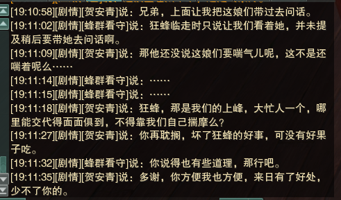 《剑网3》红尘不渡奇遇如何触发