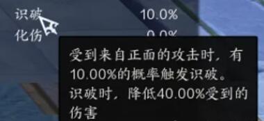 《诛仙世界》罡鬼王技能详解