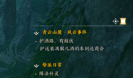 《诛仙世界》护酒路有敌伏风云事件详解