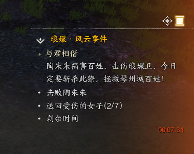 《诛仙世界》与君相携风云事件详解