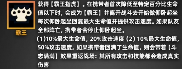 《金铲铲之战》派对时光机羁绊效果详解