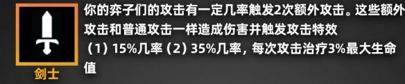 《金铲铲之战》派对时光机羁绊效果详解