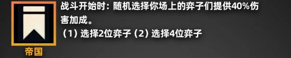 《金铲铲之战》派对时光机羁绊效果详解