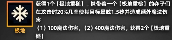 《金铲铲之战》派对时光机羁绊效果详解