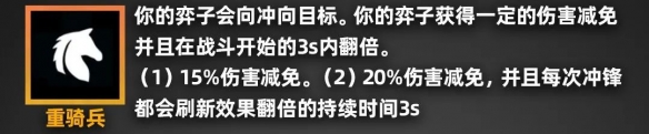 《金铲铲之战》派对时光机羁绊效果详解