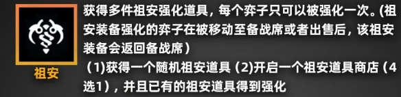 《金铲铲之战》派对时光机羁绊效果详解