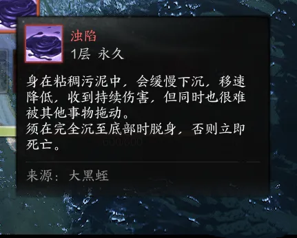 《诛仙世界》大黑蛭怎么打