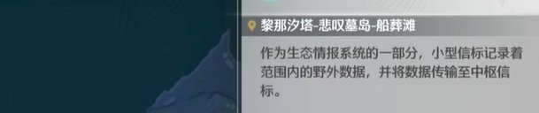 《鸣潮》浮灵魔像详细位置介绍