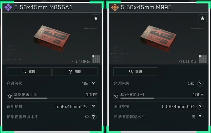 《三角洲行动》三角洲行动5.56x45mm口径家族武器全解