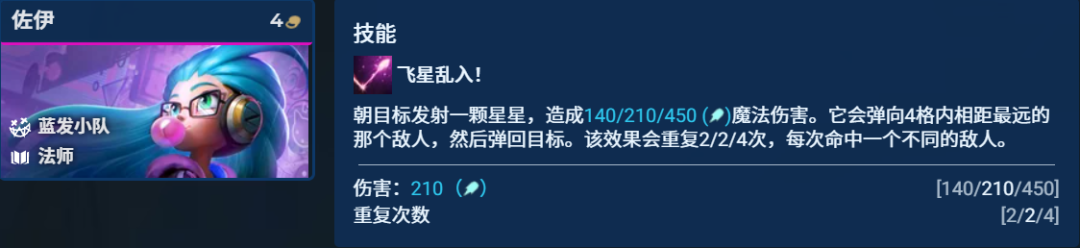 《金铲铲之战》婕拉主C阵容如何搭配