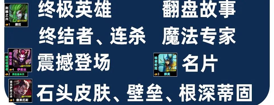 《金铲铲之战》婕拉主C阵容如何搭配