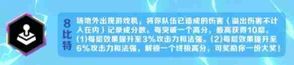 《金铲铲之战》派对时光机羁绊适用性详解