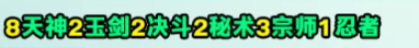 《金铲铲之战》8天神刀妹阵容玩法技巧全解析