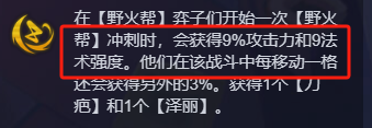 《金铲铲之战》狂暴到底泽丽阵容如何搭配