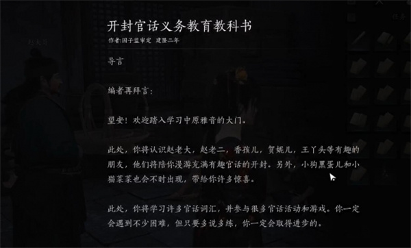 《燕云十六声》噫恁真中奇遇怎么做